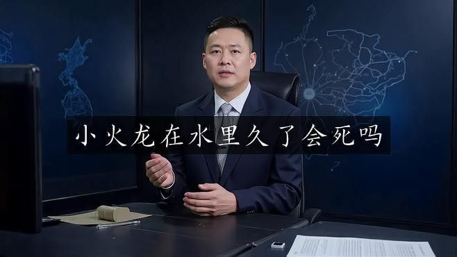如何判斷小火龍魚(yú)是否窒息？ 如何判斷小火龍魚(yú)是否窒息？ 龍魚(yú)百科 第3張