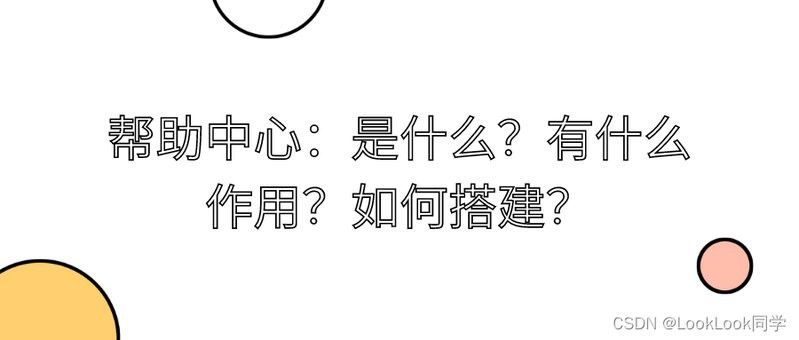平臺是否有幫助中心？