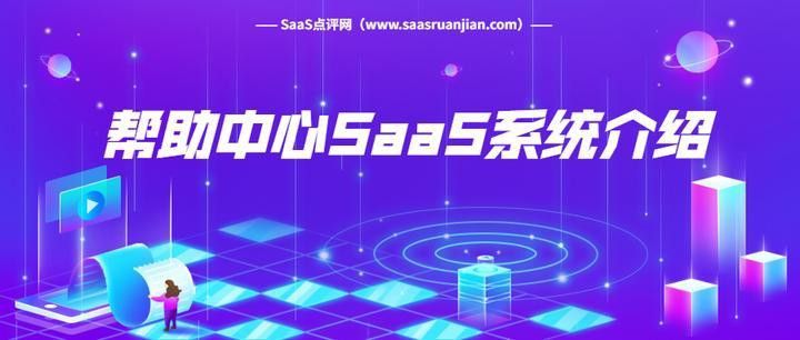 平臺是否有幫助中心？