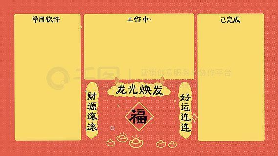如何下載和使用招財龍圖片？