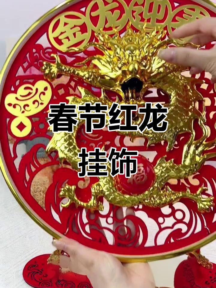 紅龍圖案在家居裝飾中的應(yīng)用有哪些？
