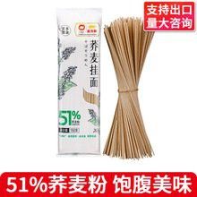 金龍魚蕎麥掛面有哪些口味？