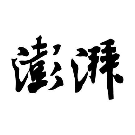魚肚子里有白色線蟲