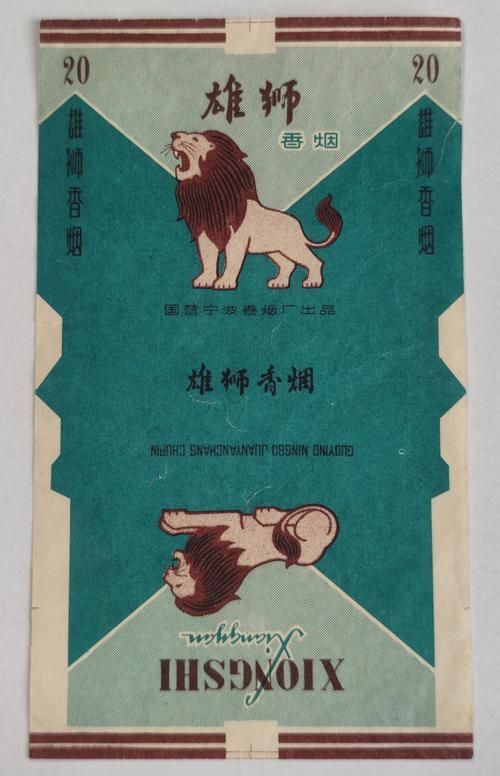 老雄獅香煙大全表圖