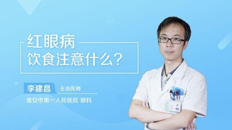 紅龍蒙眼治療期間需要停食嗎？ 紅龍蒙眼治療期間需要停食嗎？ 龍魚百科 第1張