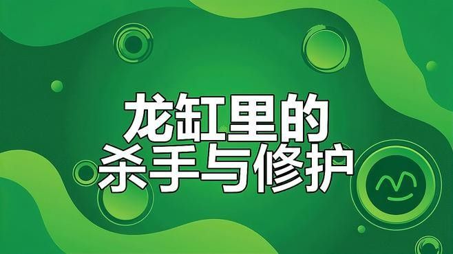 龍魚虎魚視頻