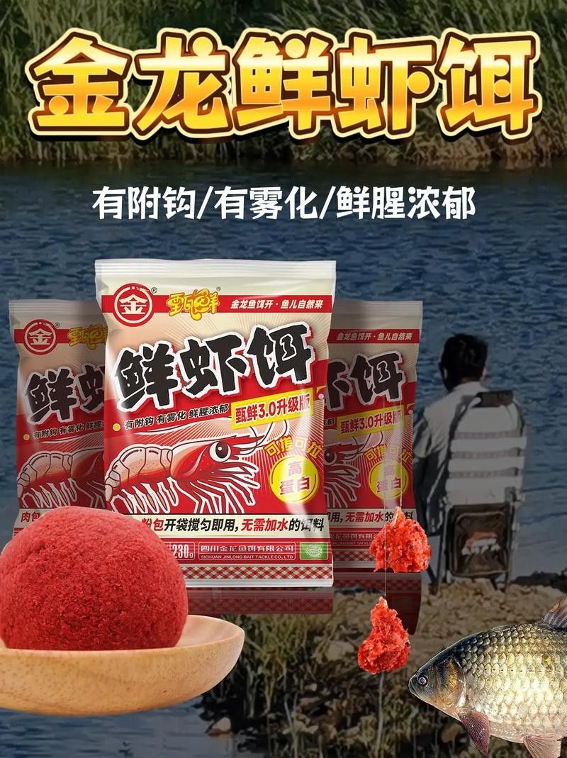 金龍魚餌料好用不好釣