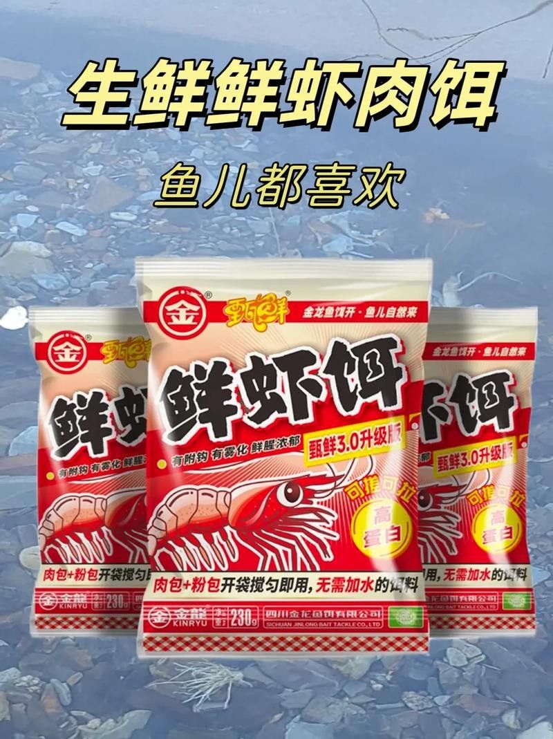 金龍魚餌料好用不好釣