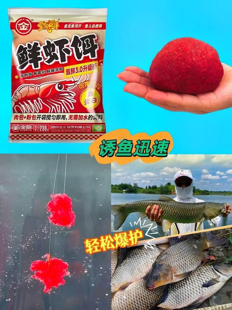 金龍魚(yú)餌料好用不好釣
