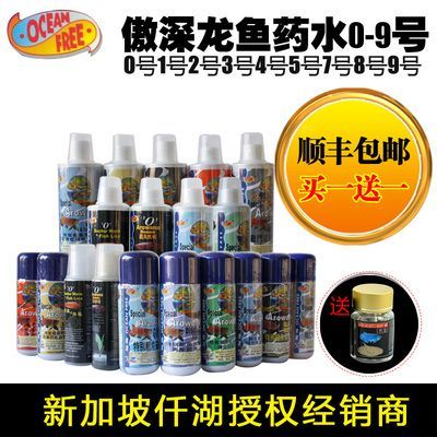 龍魚藥水什么牌子好：aquatops藥水價格對比龍魚藥水價格