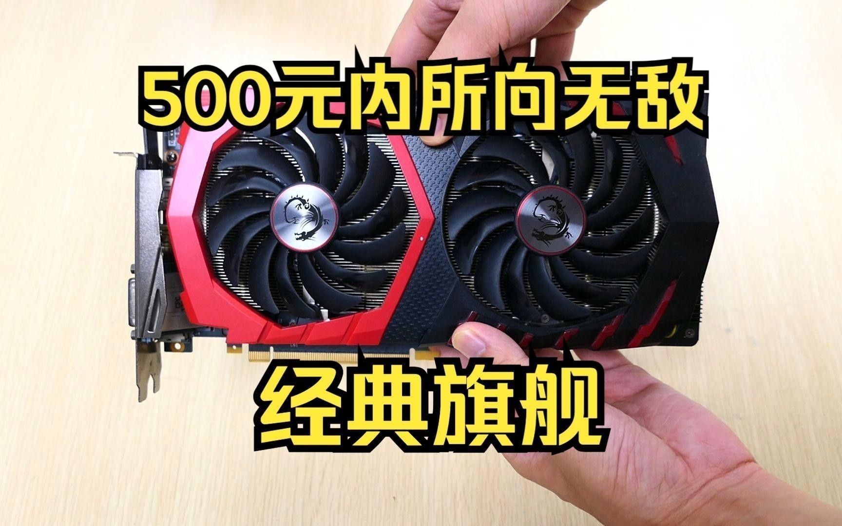 哪款微星紅龍顯卡性價比最高？ 哪款微星紅龍顯卡性價比最高？ 龍魚百科 第6張