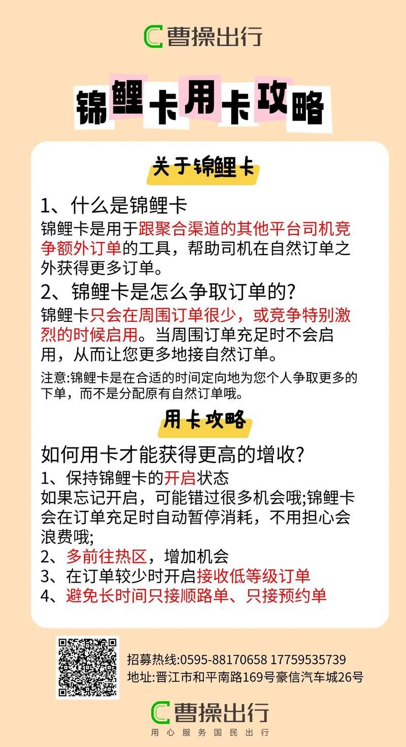 金龍魚卡怎么使用