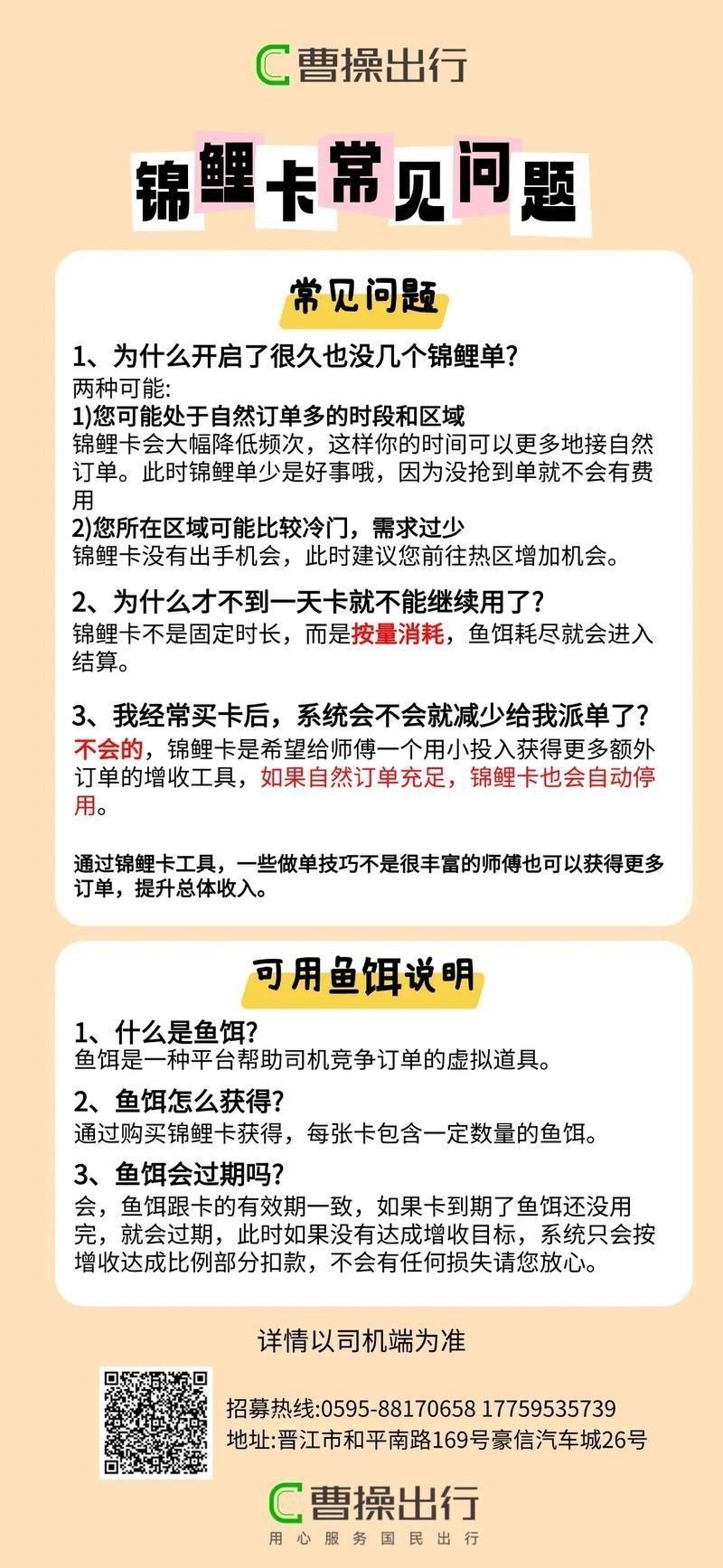 金龍魚卡怎么使用