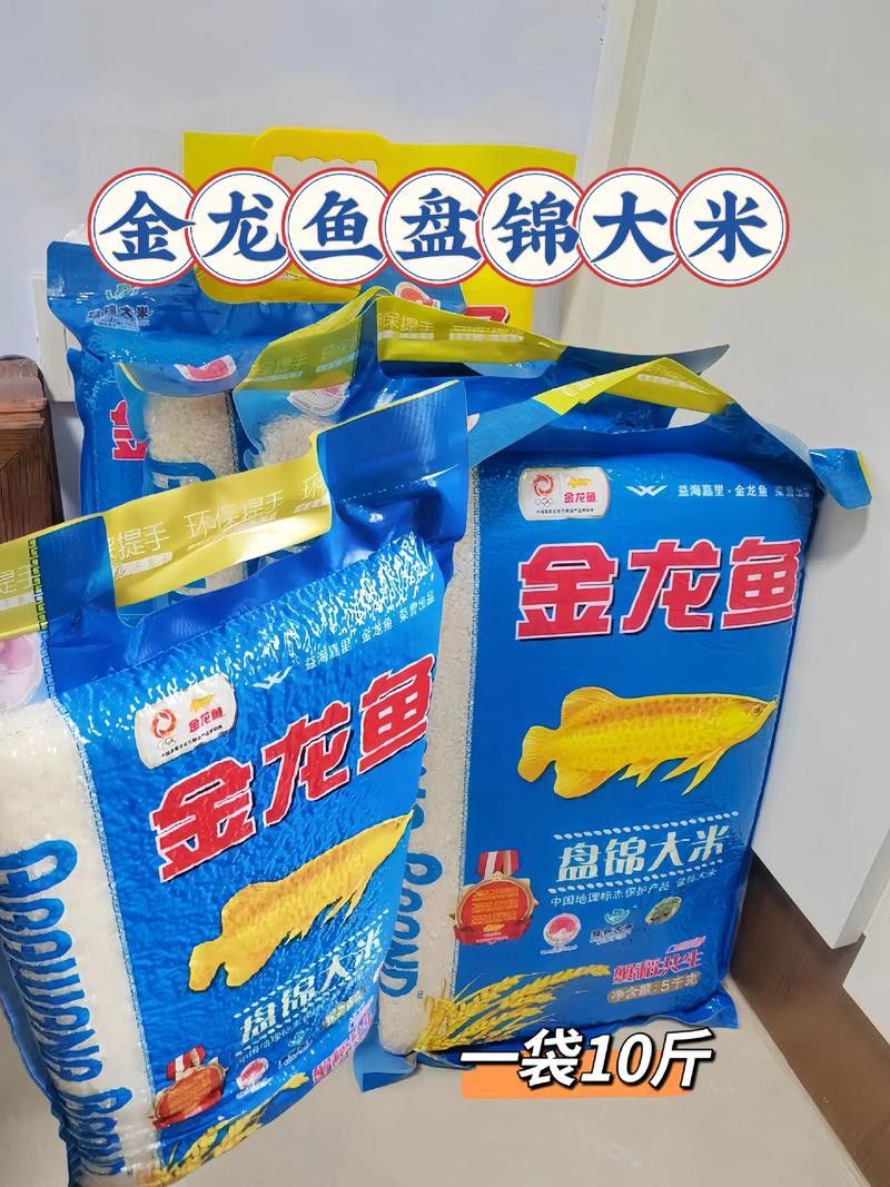 金龍魚5千克盤錦米圖片
