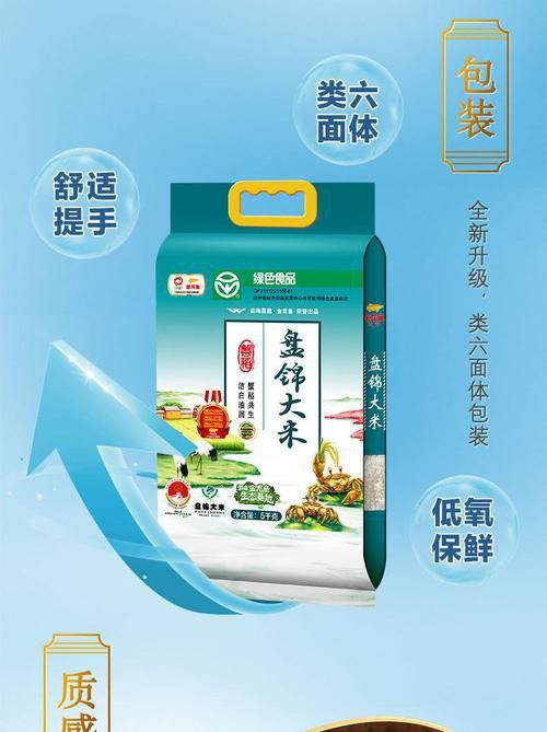 金龍魚5千克盤錦米圖片