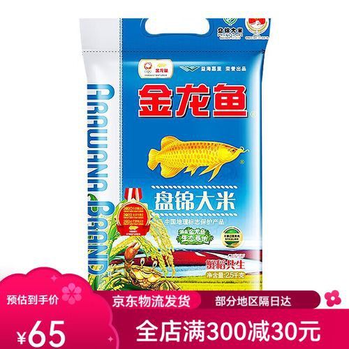 金龍魚5千克盤錦米圖片