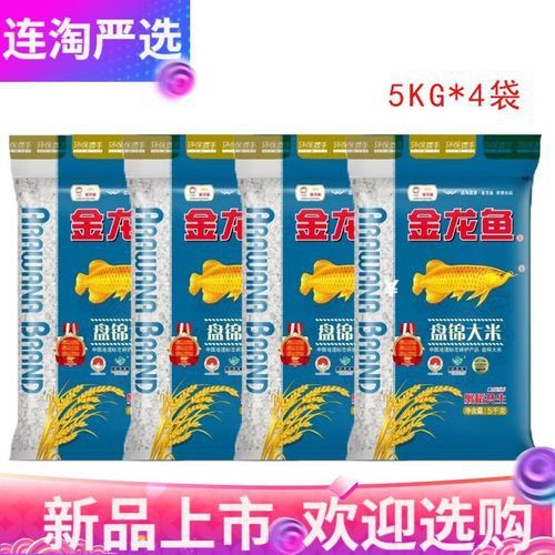金龍魚5千克盤錦米圖片