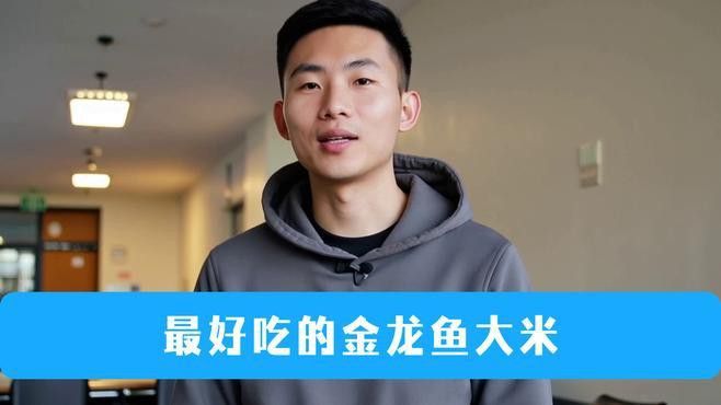 金龍魚5千克盤錦米圖片