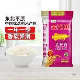 金龍魚5千克盤錦米圖片
