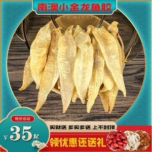 黃花膠與金龍魚膠的功效(黃花膠與金龍魚膠的選購技巧) 龍魚百科 第5張 黃花膠與金龍魚膠的功效(黃花膠與金龍魚膠的選購技巧) 黃花膠與金龍魚膠的功效(黃花膠與金龍魚膠的選購技巧) 龍魚百科 第5張