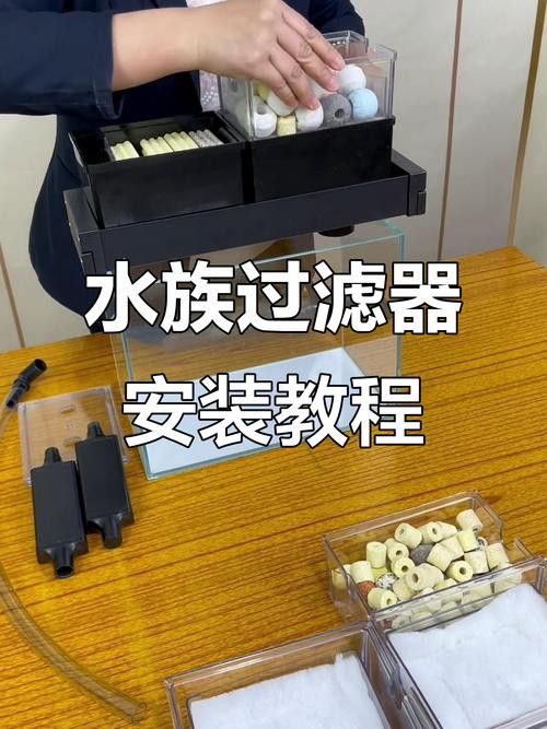 西龍魚缸過濾器安裝圖