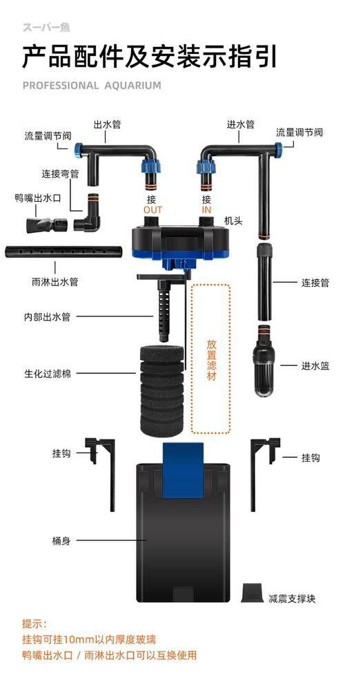 西龍魚缸過濾器安裝圖