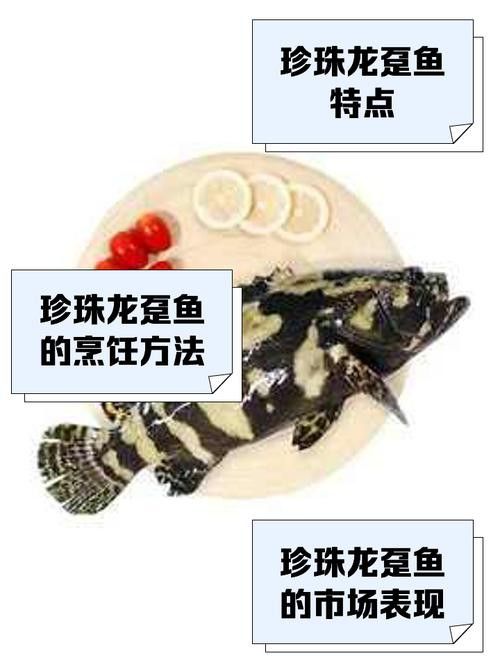 珍珠龍魚(yú)的價(jià)格是多少？