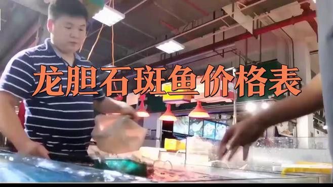 珍珠龍魚(yú)的價(jià)格是多少？