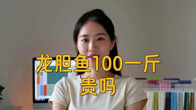 珍珠龍魚(yú)的價(jià)格是多少？