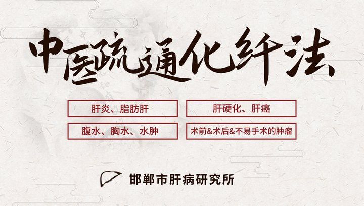 有哪些中藥可以輔助治療雷龍魚腹水？