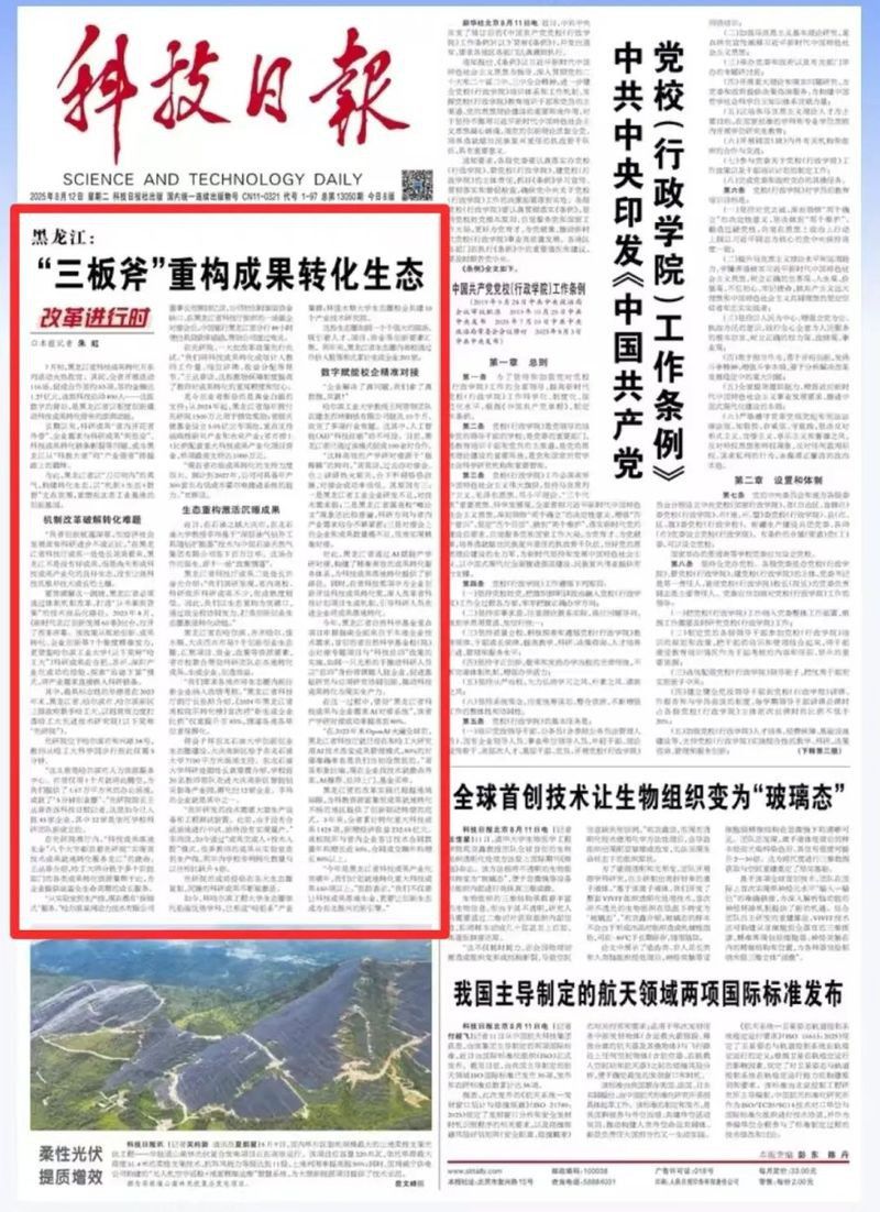 地龍造新家有哪些科技轉化 地龍造新家有哪些科技轉化 龍魚百科 第2張