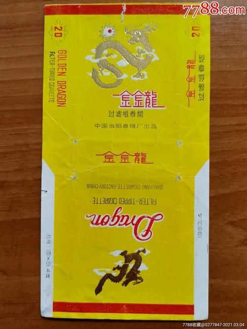 金龍煙圖片大全 金龍煙圖片大全 龍魚百科 第2張