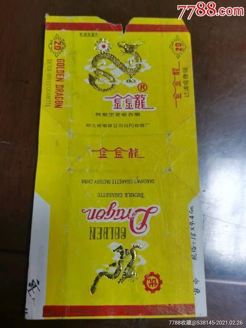 金龍煙圖片大全 金龍煙圖片大全 龍魚百科 第3張