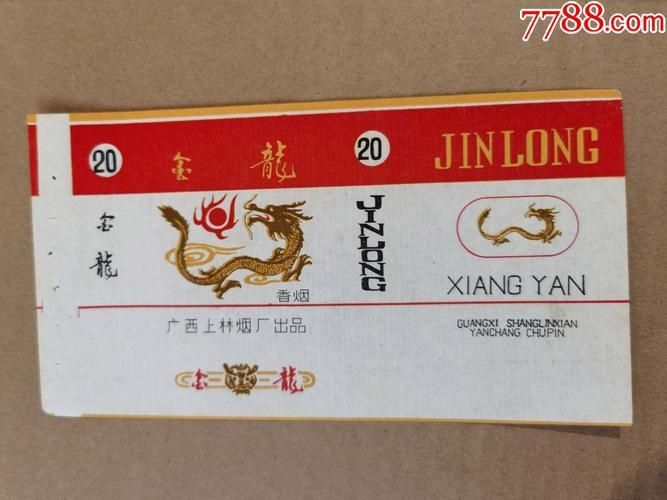 金龍煙圖片大全 金龍煙圖片大全 龍魚百科 第7張