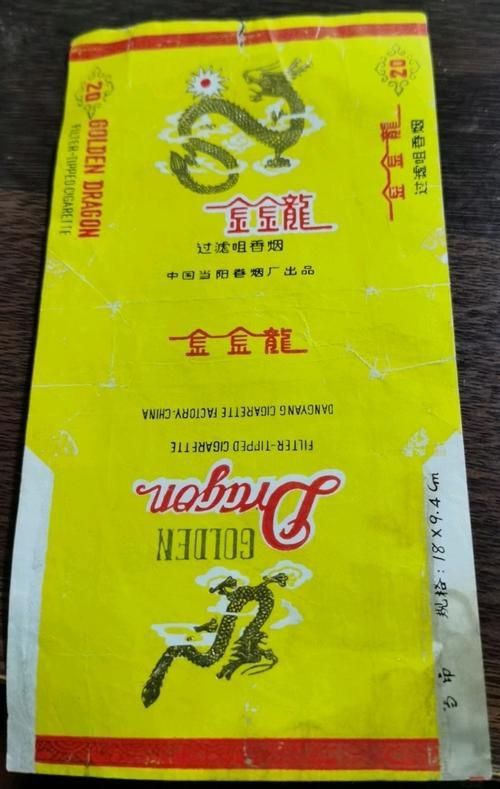 金龍煙圖片大全 金龍煙圖片大全 龍魚百科 第6張