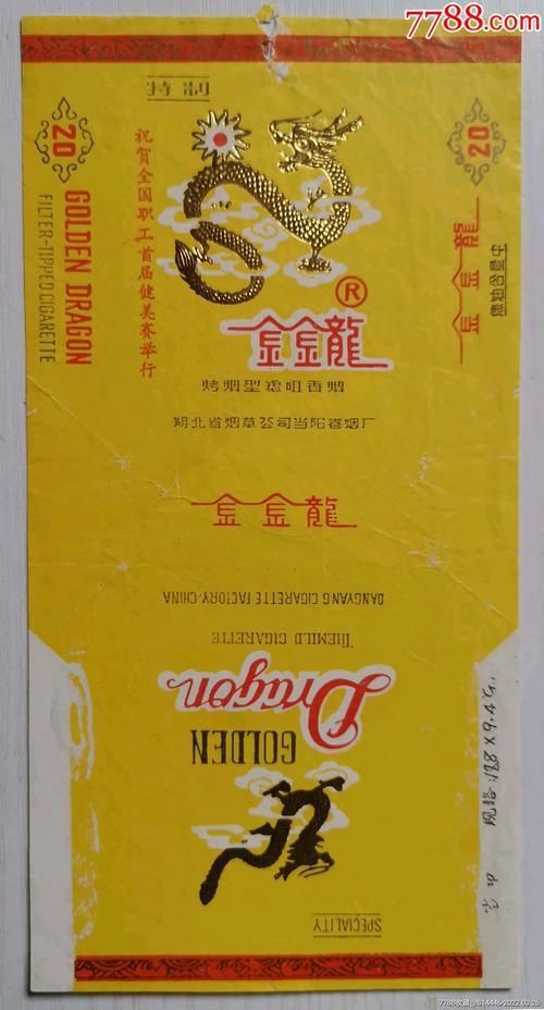 金龍煙圖片大全 金龍煙圖片大全 龍魚百科 第9張