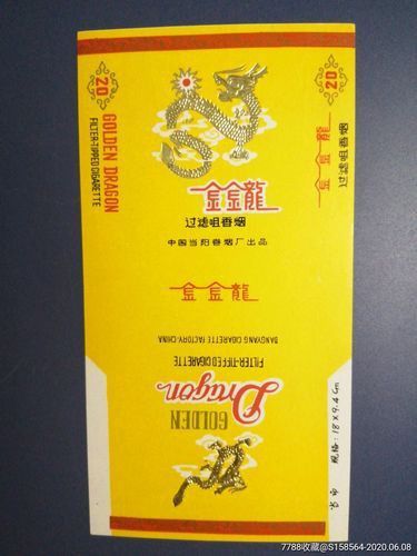 金龍煙圖片大全 金龍煙圖片大全 龍魚百科 第13張