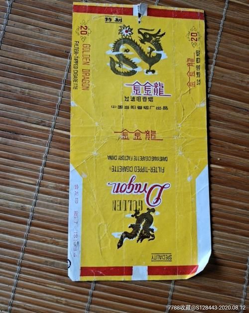 金龍煙圖片大全 金龍煙圖片大全 龍魚百科 第20張