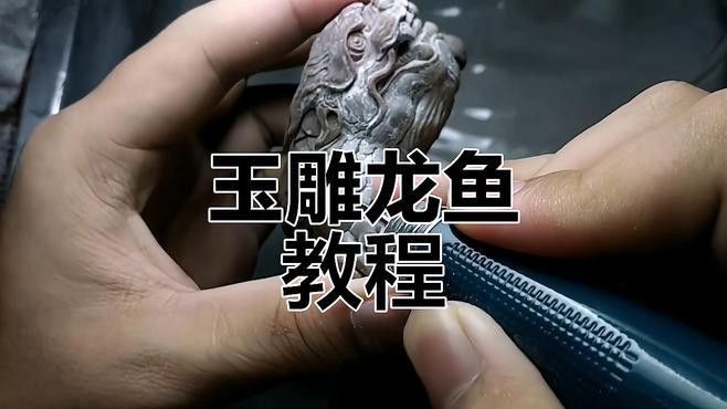 翡翠龍魚擺件