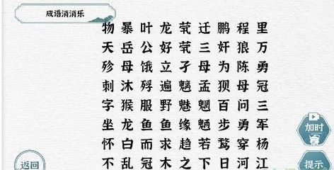 白龍魚的成語寓意：與“白龍魚”有關的成語 白龍魚的成語寓意：與“白龍魚”有關的成語 龍魚百科 第3張