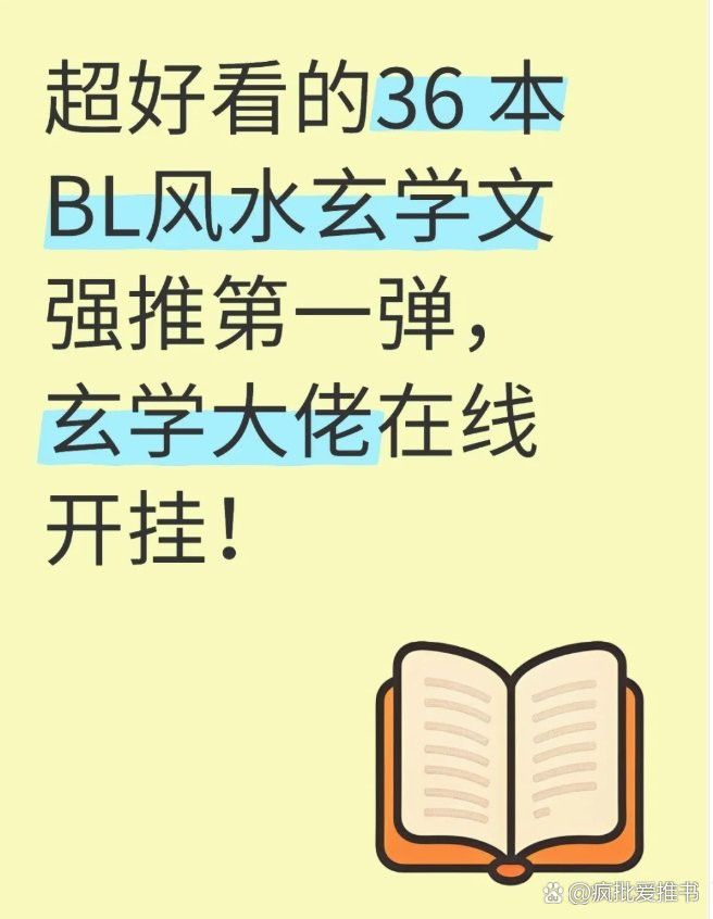推薦更多類似《我乃風(fēng)水之龍》的小說(shuō)