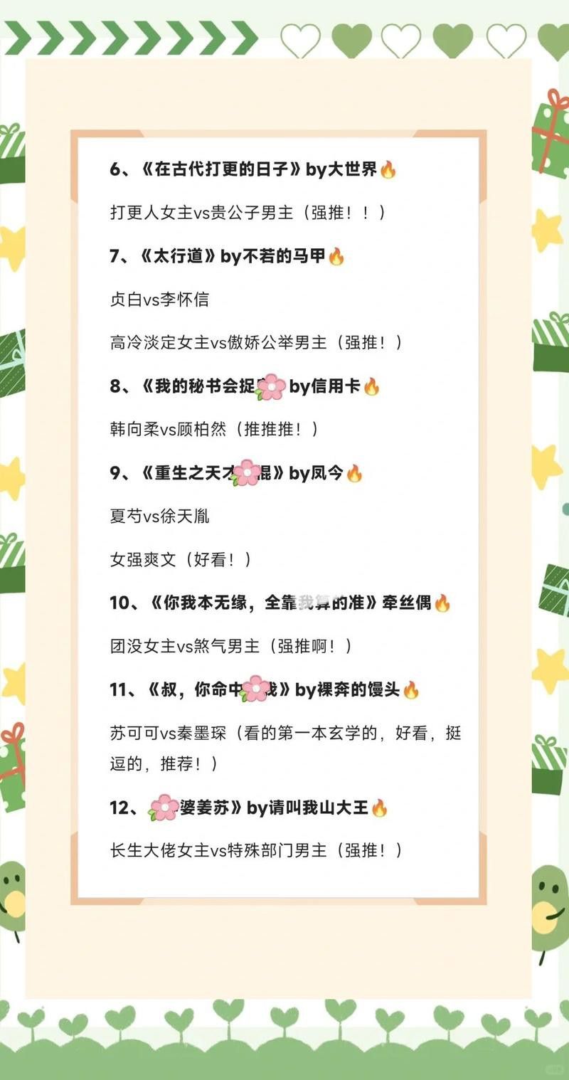 推薦更多類似《我乃風(fēng)水之龍》的小說(shuō)