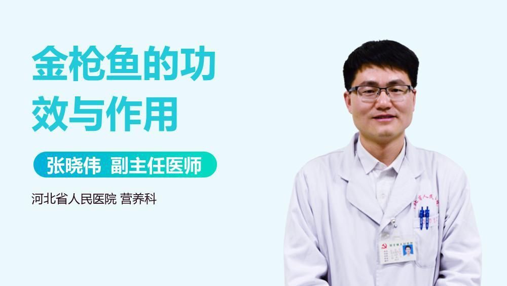 如何判斷金槍魚是否安全食用？