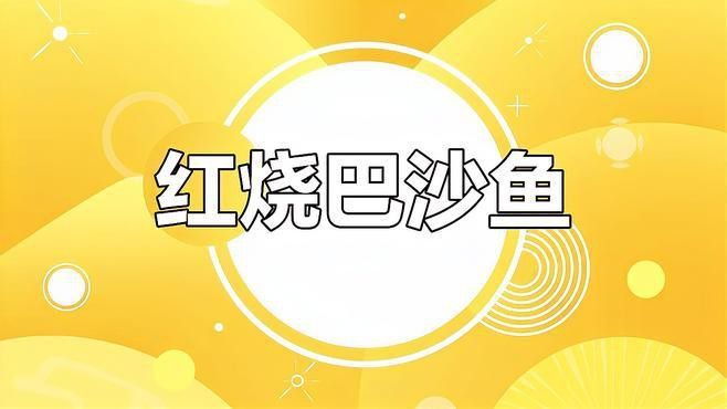 巴龍魚是什么魚圖片欣賞 巴龍魚是什么魚圖片欣賞 龍魚百科 第27張