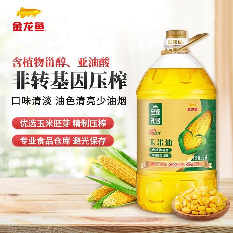 金龍魚高端油