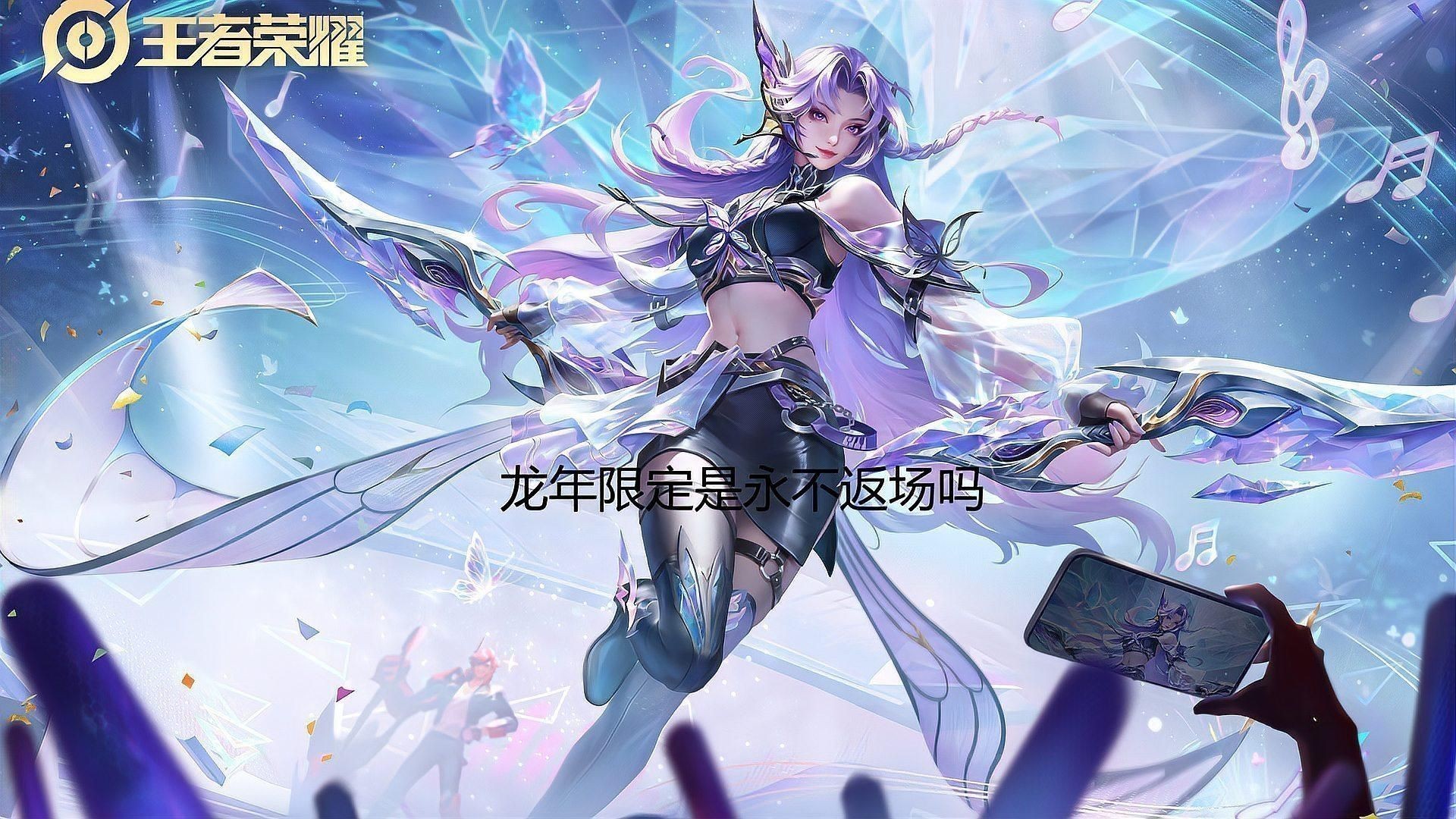 龍年限定是永不返場嗎