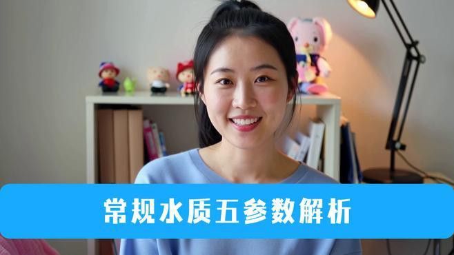 如何檢測水質參數，確保安全換水？ 如何檢測水質參數，確保安全換水？ 龍魚百科 第1張