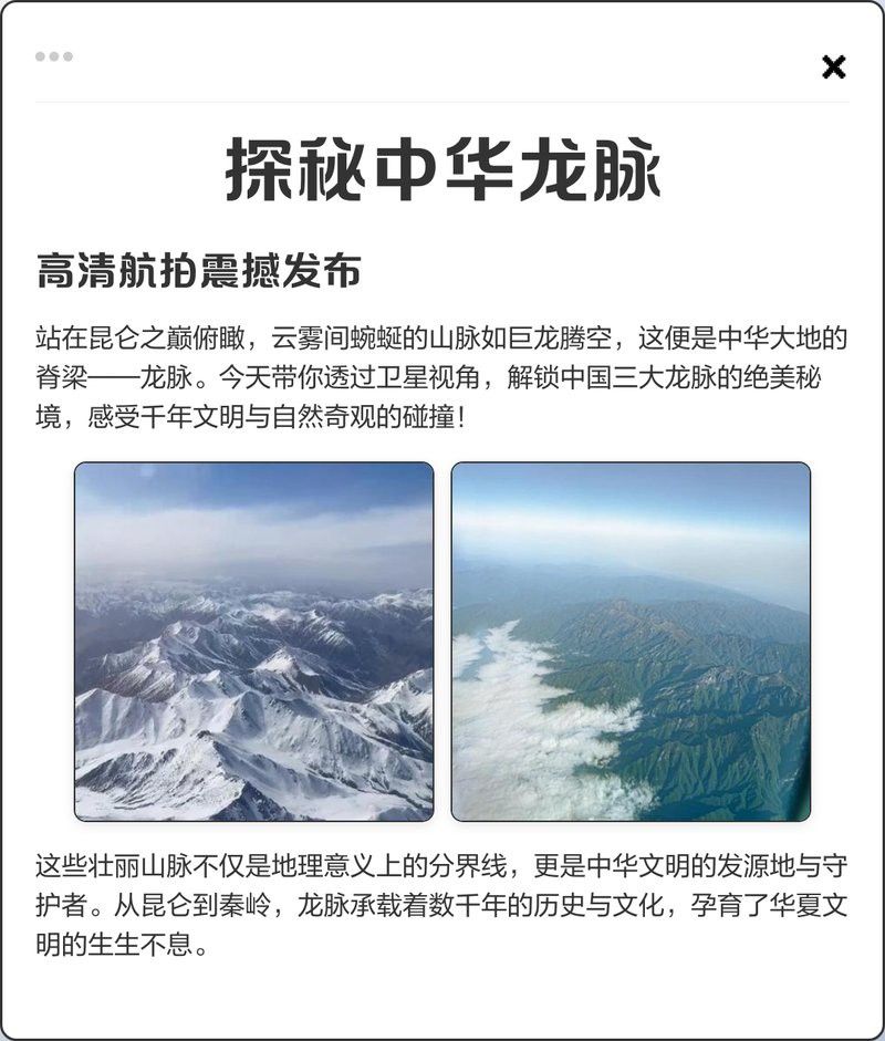 龍脈圖片高清版 龍脈圖片高清版 龍魚百科 第27張