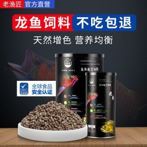 紅龍魚增色食物有哪些好處（紅龍魚吃什么發色最快紅龍魚吃什么有助于發色）