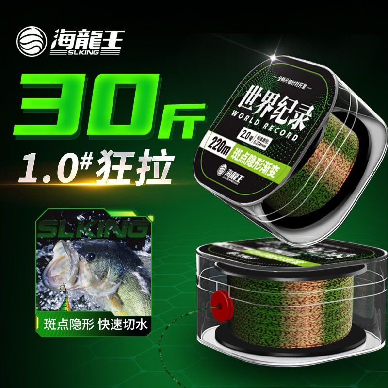 金海龍魚線質量怎么樣